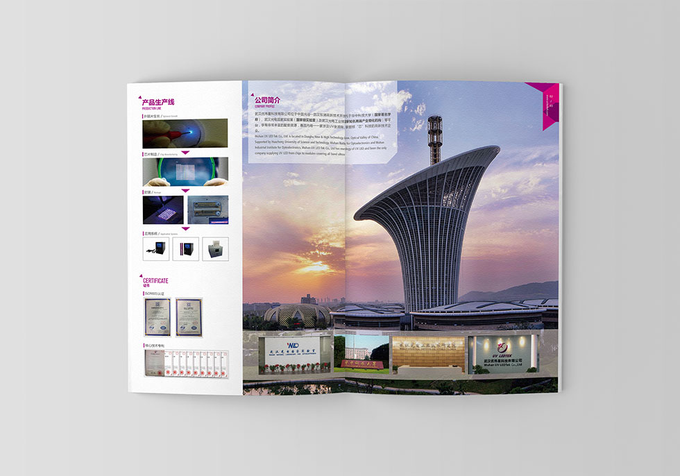 武漢畫冊設(shè)計