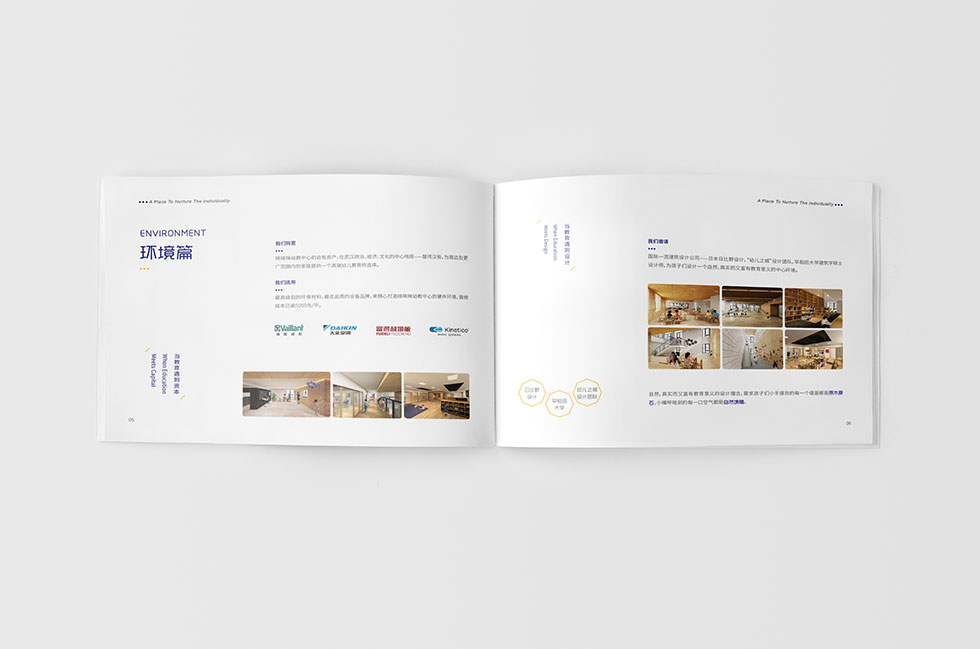 哆唻咪幼兒園畫冊(cè)設(shè)計(jì)