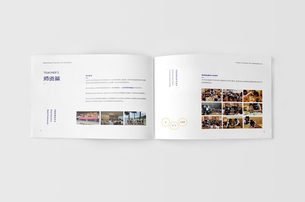 武漢畫冊(cè)設(shè)計(jì)