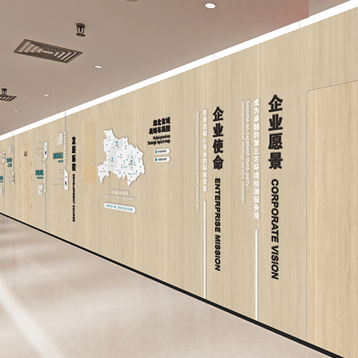 武漢華正環(huán)境檢測公司文化墻設(shè)計